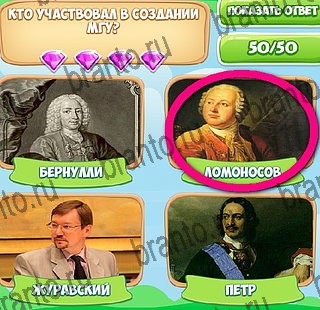 Игра Узнавайка подсказки вконтакте Уровень 268