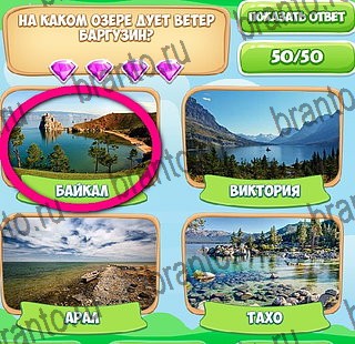 Игра Узнавайка ответы на все уровни игры в одноклассниках Уровень 269