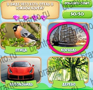 Подсказки на игру Узнавайка ВК Уровень 272