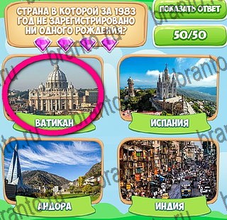 Решения на игру Узнавайка в контакте Уровень 273