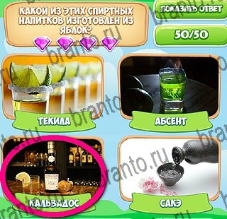 ответы к игре Узнавайка Уровень 275