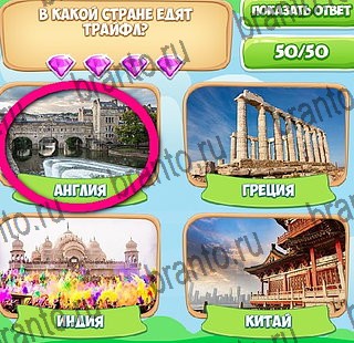 ответы на игру в одноклассниках Узнавайка Уровень 276