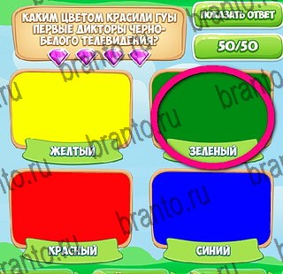 Узнавайка игра ответы в одноклассниках Уровень 277