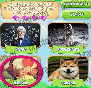 ВК Узнавайка ответы Уровень 278