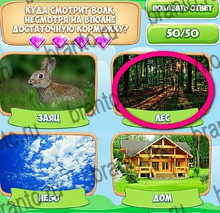 игра Узнавайка ответ на Уровень 280