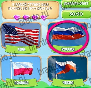 Узнавайка игра подсказки Уровень 284