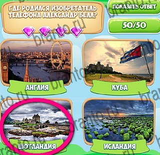 Узнавайка игра в одноклассниках помощь Уровень 285