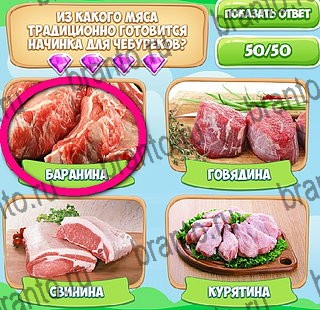 Узнавайка ответы в картинках в контакте Уровень 286