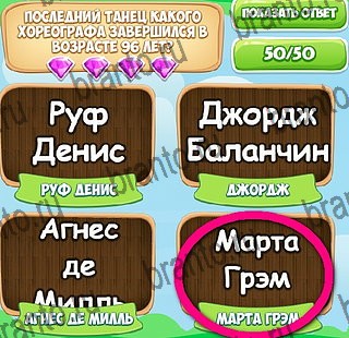 Игра Узнавайка ответы вк Уровень 287