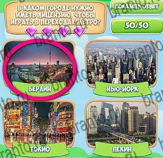 игра Узнавайка ответы в одноклассниках на Уровень 290