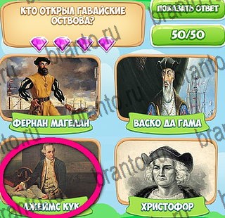 Узнавайка решения Уровень 292