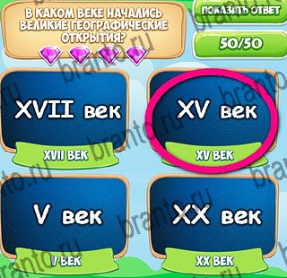 Узнавайка игра ответы Уровень 293