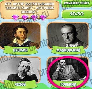 Узнавайка игра помощь в контакте Уровень 295