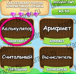 Игра Узнавайка ответы вконтакте Уровень 297