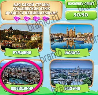 ответы на игру Узнавайка в одноклассниках Уровень 301