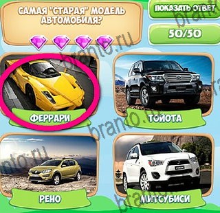 Подсказки на игру Узнавайка ВК Уровень 302