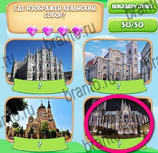 ответы к игре Узнавайка Уровень 305