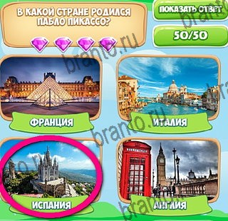 ВК Узнавайка ответы Уровень 308