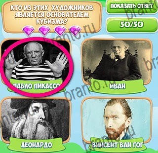 Узнавайка подсказки в контакте Уровень 309