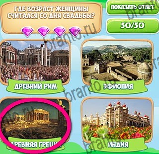 игра Узнавайка ответ на Уровень 310