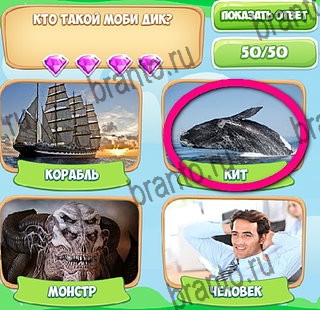 Узнавайка игра ответы Уровень 313