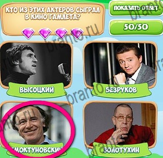 Узнавайка игра подсказки Уровень 314