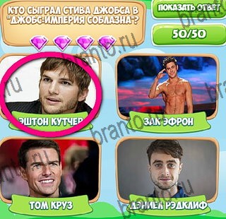 Узнавайка игра в одноклассниках помощь Уровень 315