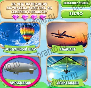 Узнавайка ответы в картинках в контакте Уровень 316