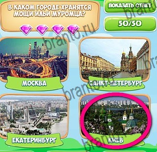 Игра Узнавайка ответы вк Уровень 317