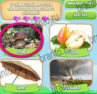 Узнавайка игра подсказки Уровень 324