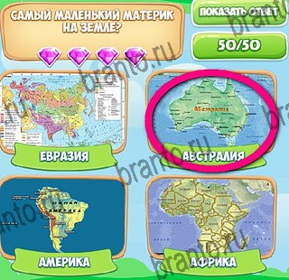 Узнавайка игра помощь в контакте Уровень 325