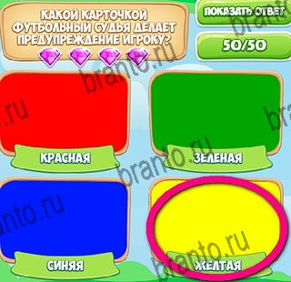 Игра Узнавайка ответы вконтакте Уровень 327