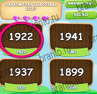 Игра Узнавайка подсказки вконтакте Уровень 328