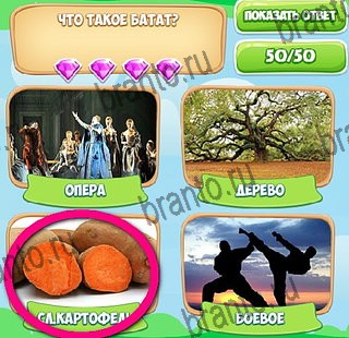 Игра Узнавайка ответы на все уровни игры в одноклассниках Уровень 329