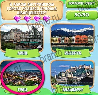 ответы к игре Узнавайка Уровень 335