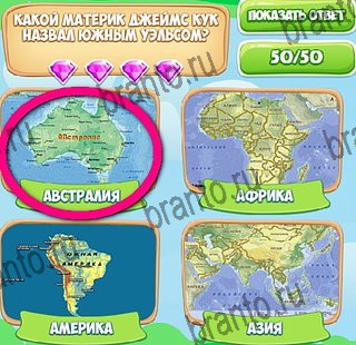 Узнавайка игра ответы в одноклассниках Уровень 337