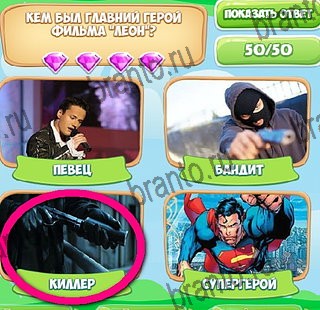 ВК Узнавайка ответы Уровень 338