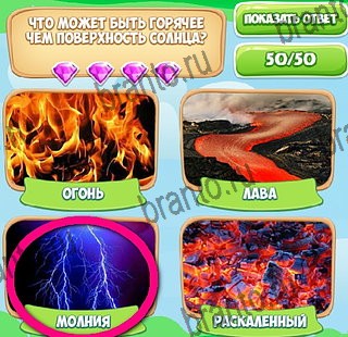 игра Узнавайка ответ на Уровень 340