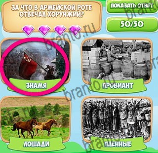 решебник на игру Узнавайка Уровень 341