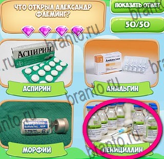 Узнавайка игра ответы Уровень 343