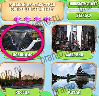 Узнавайка игра подсказки Уровень 344