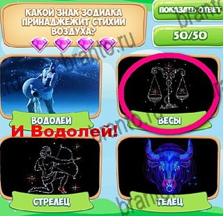 Узнавайка игра в одноклассниках помощь Уровень 345