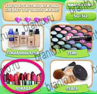 решебник на игру Узнавайка Уровень 351