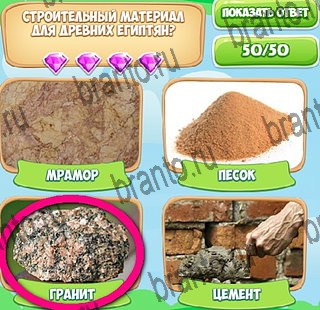 Узнавайка игра ответы Уровень 353