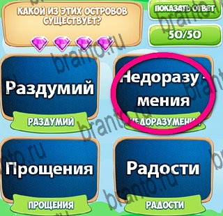 Узнавайка игра подсказки Уровень 354