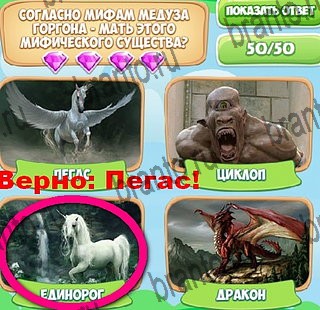 Игра Узнавайка ответы вконтакте Уровень 357