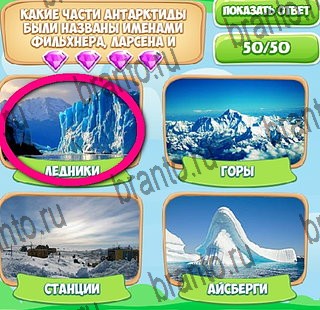 Игра Узнавайка подсказки вконтакте Уровень 358