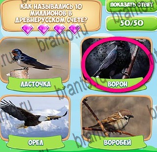 Игра Узнавайка ответы на все уровни игры в одноклассниках Уровень 359