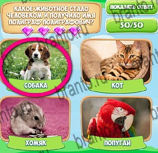 ответы на игру Узнавайка в одноклассниках Уровень 361