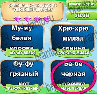 Подсказки на игру Узнавайка ВК Уровень 362